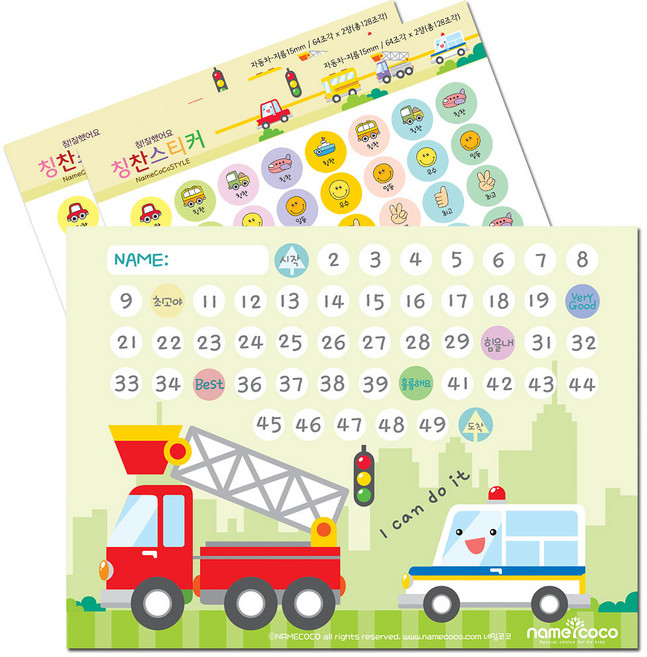 [네임코코] 칭찬스티커세트 자동차, 1세트