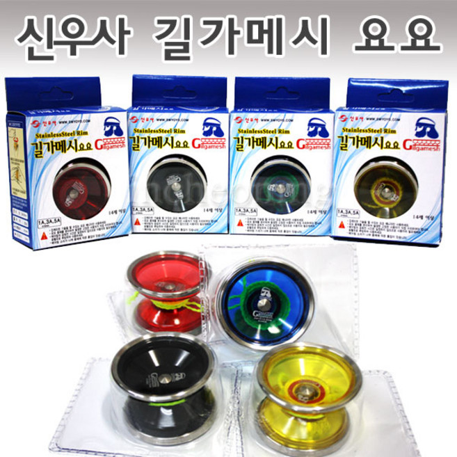 신우사 길가메시요요 신우사요요 요요 스텐레이스스틸 림요요, 파랑, 1개