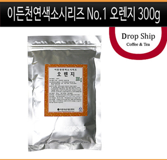 천연색소시리즈 No.1 오렌지 300g/천연/오렌지/식용/색소/주황색/물감/아이들/교육/놀이/착색료/식품첨가물/반죽/떡/제과/제빵/베이킹/음료/재료, 300g, 천연색소시리즈 No.1 오렌지 300g