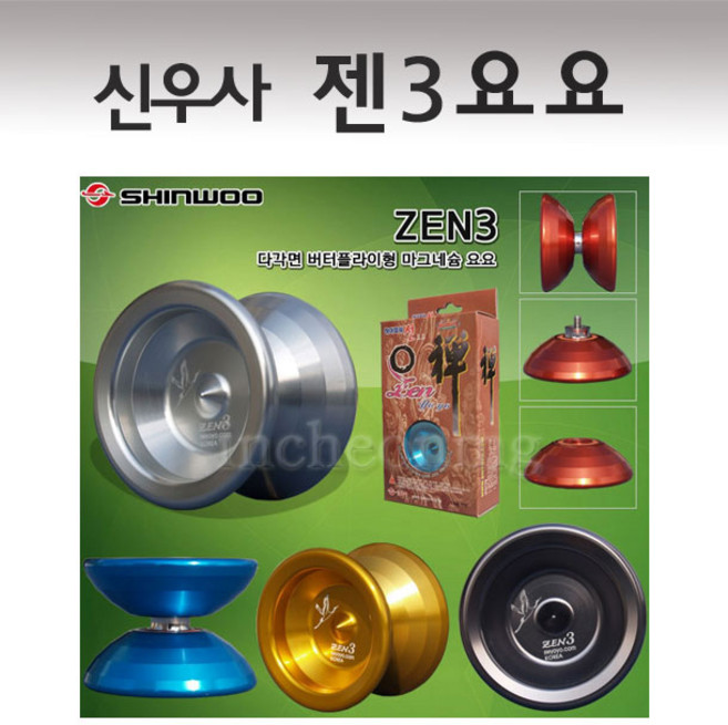 신우사 젠요요 요요, 검정, 1개