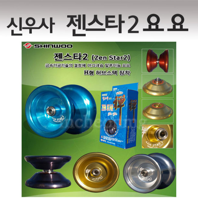 신우사 젠스타요요 2 SW 050 신우사요요 젠스타2요요 알루미늄요요, 검정, 1개