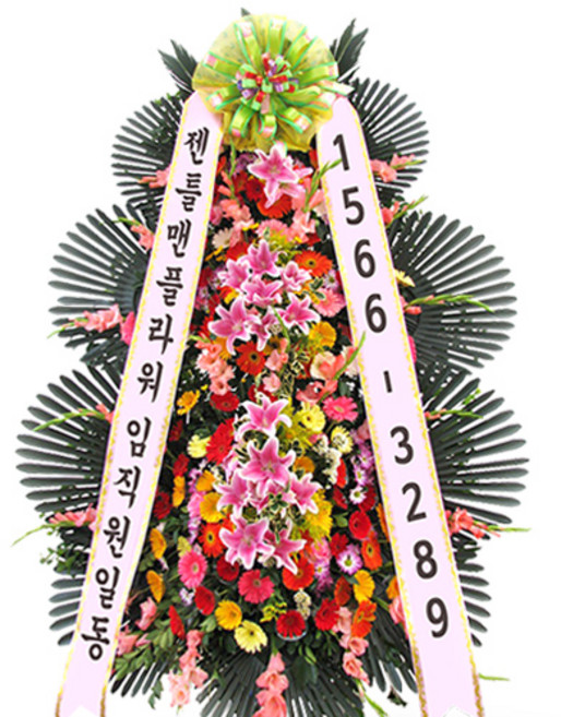 젠틀맨플라워 화환, 축하화환 3단 [오너형], 1, 1개