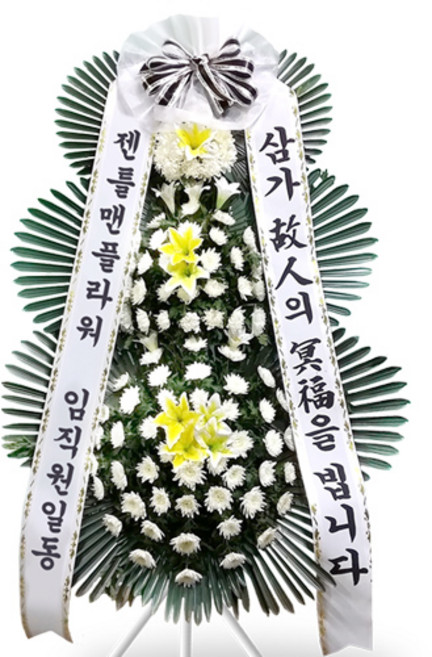 젠틀맨플라워 화환, 근조화환 3단 [일반형], 1개