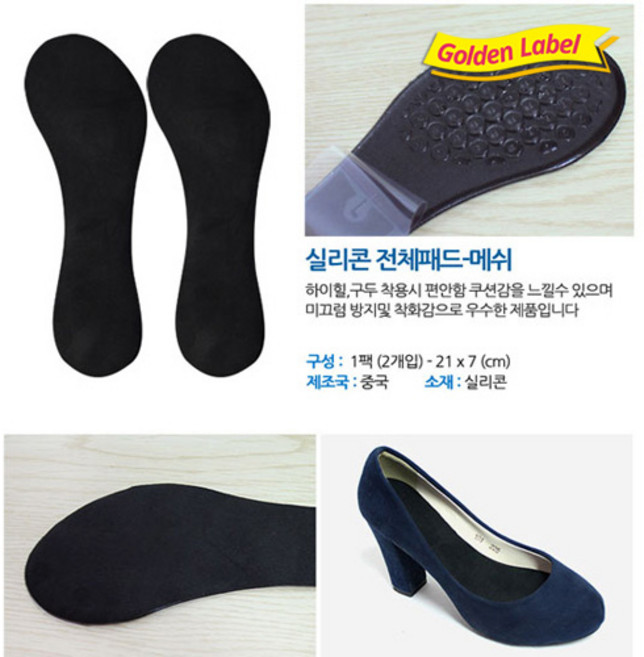 골든라벨 실리콘 전체패드-메쉬.