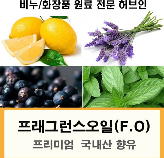 프래그런스 오일 향유 비누향 석고방향제 향수 리필, 머스크향유20ml, 1개