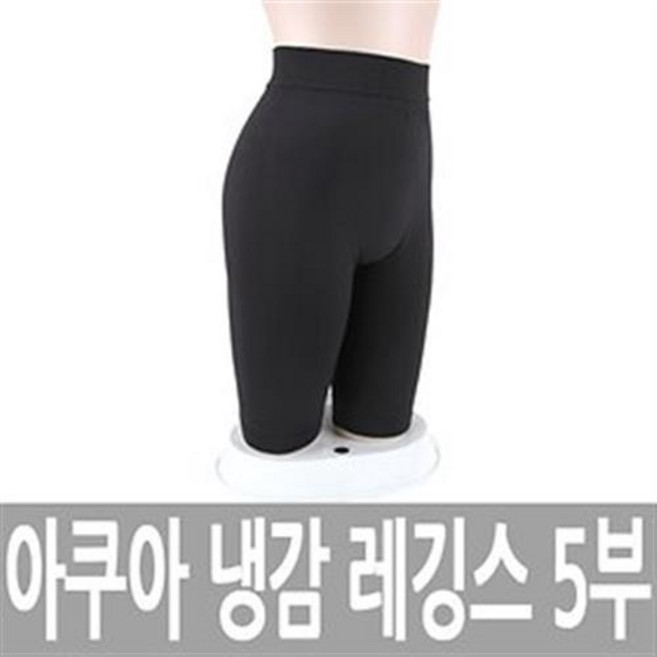 아쿠아반바지 속바지 여름 여행 운동 레져 휴가 언더웨어 레깅스 여성반바지