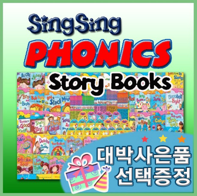 대박사은품선택/씽씽파닉스/펜미포함/New씽씽/전집상담/070-7584-7160/각종카드혜택/최신판/총알배송