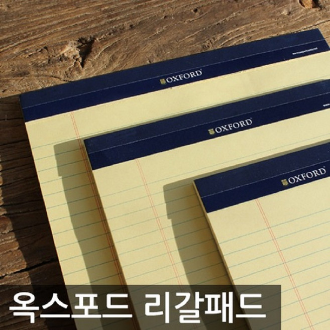 옥스포드 리갈패드/ 프로패드 A5 사이즈(203*127MM), 색상, 노랑