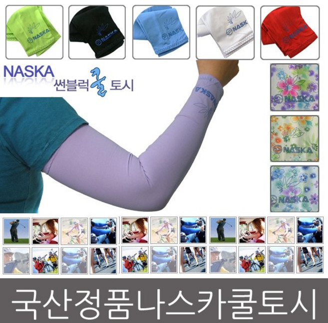 국산 나스카 쿨토시 자외선차단 팔토시 UV차단 골프 등산 낚시 조깅 필드용품 야와활동의 필수품, 꽃무늬 보라, 1개
