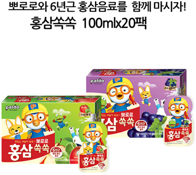 홍삼음료 팔도 홍삼쏙쏙 20팩 포도블루베리+사과매실, 100ml, 20개