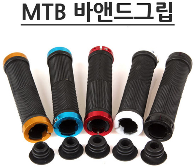 자전거 핸들바 MTB 핸들 그립 자전거 부품, MTB바앤드그립