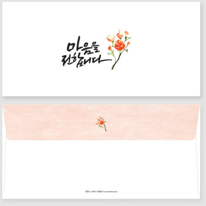앳원스 캘리그라피 용돈봉투 감사봉투 현금/상품권봉투, B형 180*90mm, 08봉투-마음을 전합니다