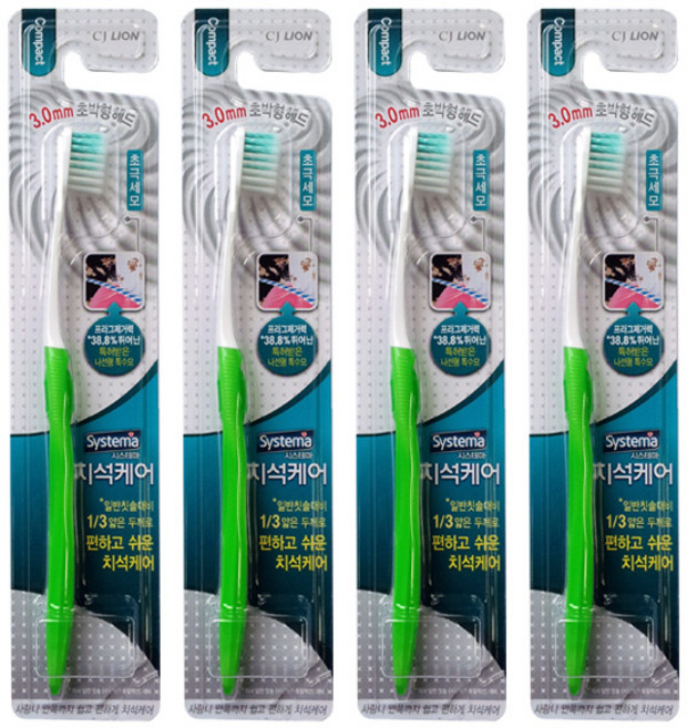 시스테마 치석케어 콤팩트 칫솔 초극세모, 4개입, 1개