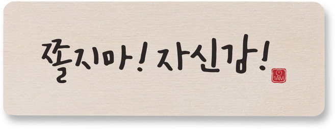 [1AM]캘리 도어사인 사각-부엌 남자, 원목색, 1