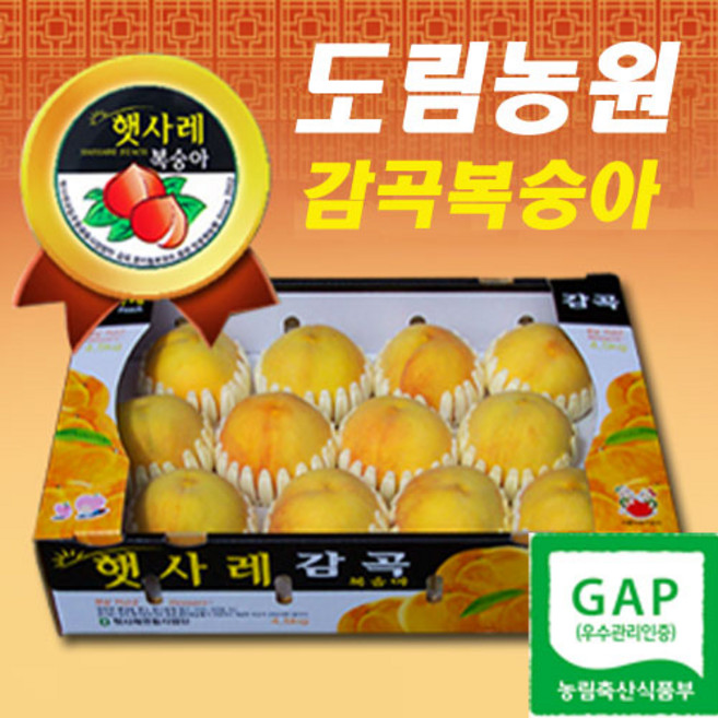 햇사레 복숭아 감곡 햇사래 백도 유명 황도 천중도 엘바더 엘바드 미백 몽부사 복숭아즙 산지직송 도림농원, 11~13과, 햇사레복숭아 4kg, 1박스