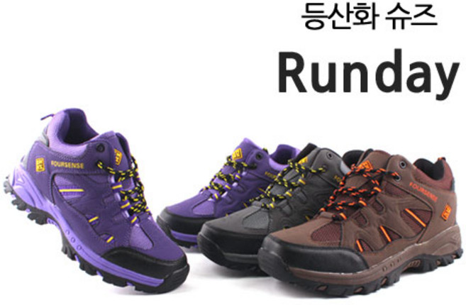 602-등산화