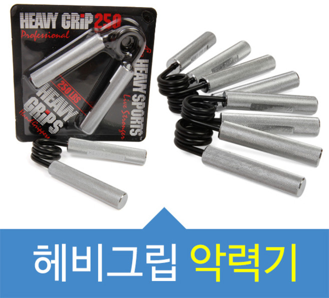 위시 헤비그립 악력기 6단계 전문선수용 완력기 근력기 악력운동 경찰시험, 헤비그립 150LBS, 1개