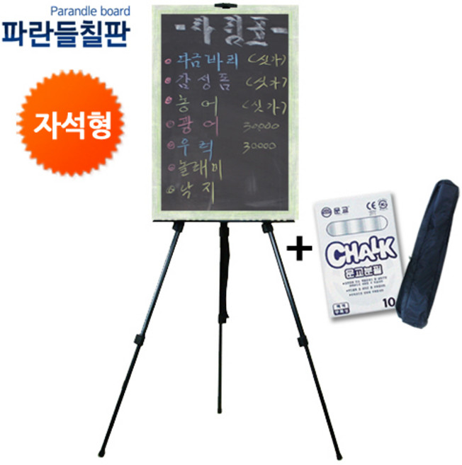 자석흑보드+이젤셋트, 그린파스텔, 70x50cm