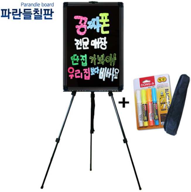 일반블랙보드+이젤셋트, 블랙알루미늄, 70x50cm