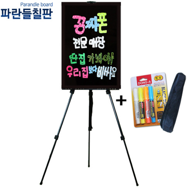 일반블랙보드+이젤셋트, 블랙, 70x50cm