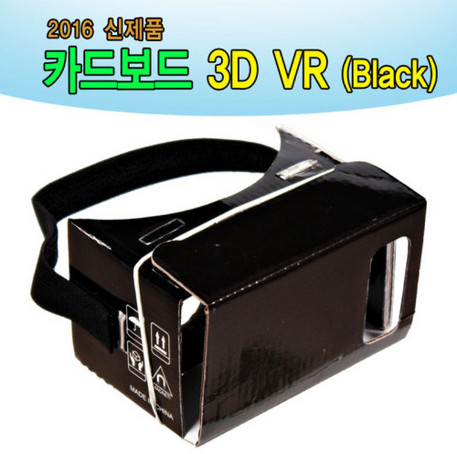 NEW 카드보드 3D VR 헤드셋 (3D 가상현실 체험 구글 카드보드), 1세트