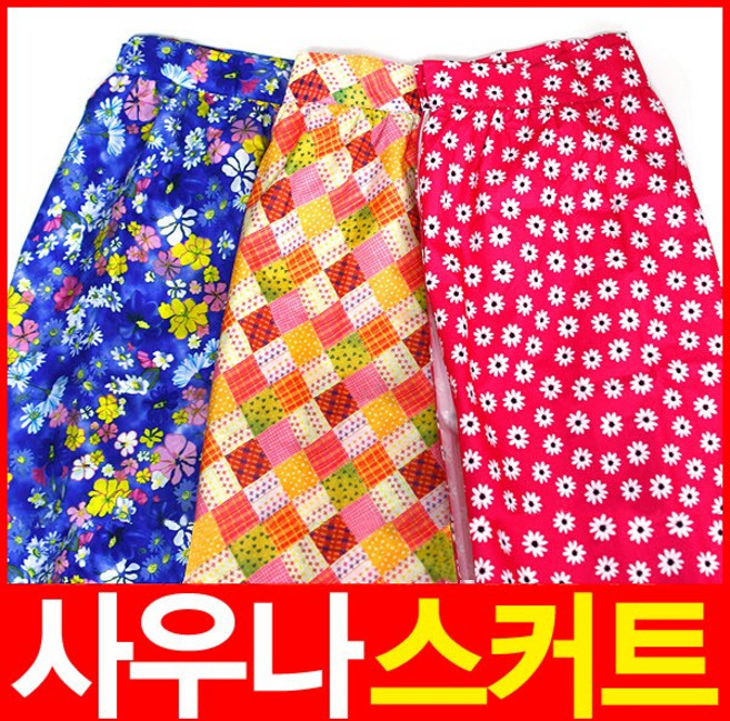 토탈하우스 사우나스커트 사우나치마 사우나케이프