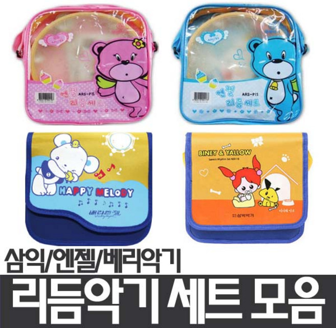 베리악기 리듬세트 - 하늘, 1개