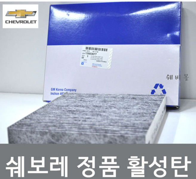 쉐보레정품 말리부 에어컨필터 활성탄, 1개