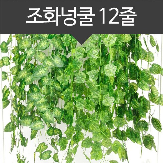 미리내 넝쿨-머루잎 1세트(12줄), 1개