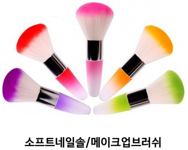 BB 셀프네일아트재료, 소프트 네일솔, /네일재료/, 1개