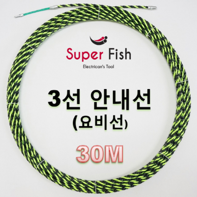 슈퍼피쉬 안내선(요비선) 3선 15 20 30 50M, SF-3G030 그린 3선30M, 1개