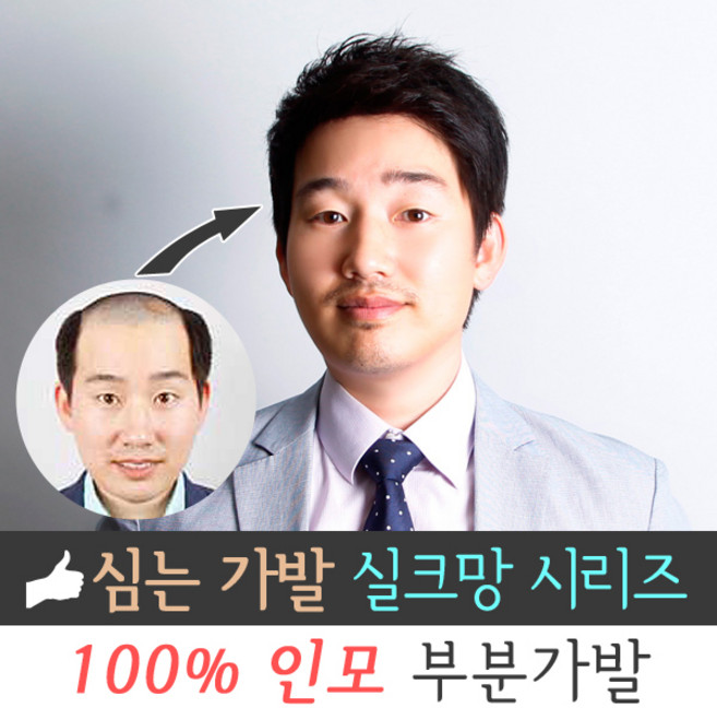 가발닷컴 레이어컷 부분가발, 1.S검정, 1개