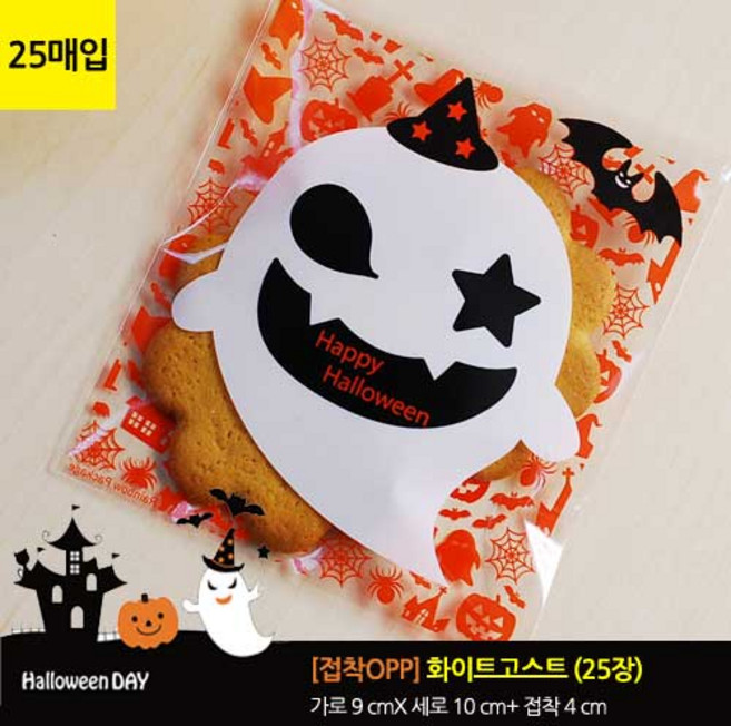 [할로윈/포장봉투] 화이트고스트 (9X10+4)(25장), 1개, 25개