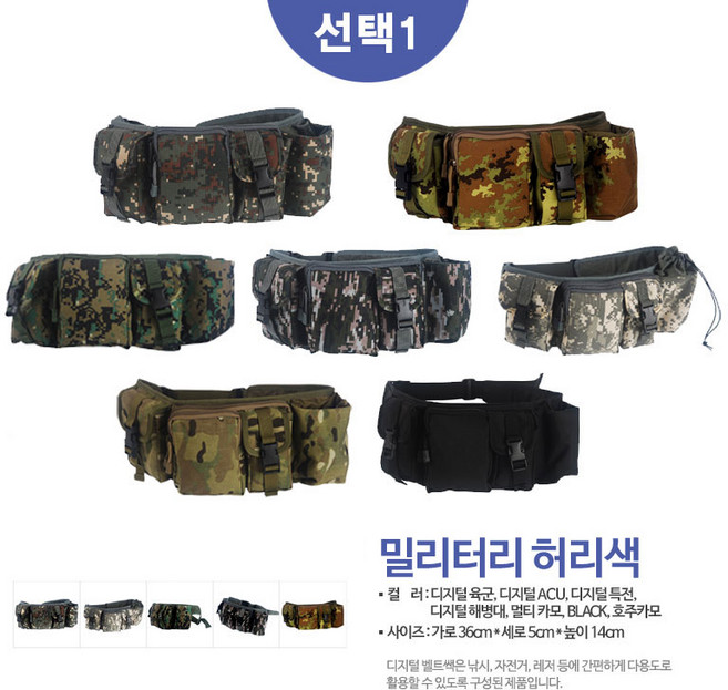 ACRUN 국내생산 밀리터리 서바이벌 벨트색 힙색 허리색 슬링백