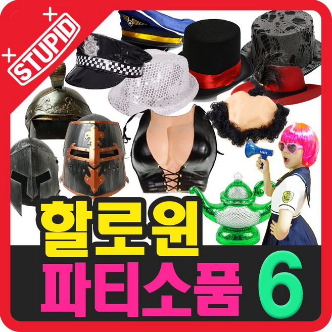 스투피드 할로윈데이 파티용품 파티복장 코스프레 패션소품 모음6, 240-천사 날개 (분홍)