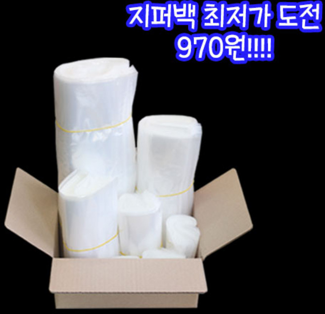 가구가구또가구 투명 지퍼백, 4호, 9999개, 35장