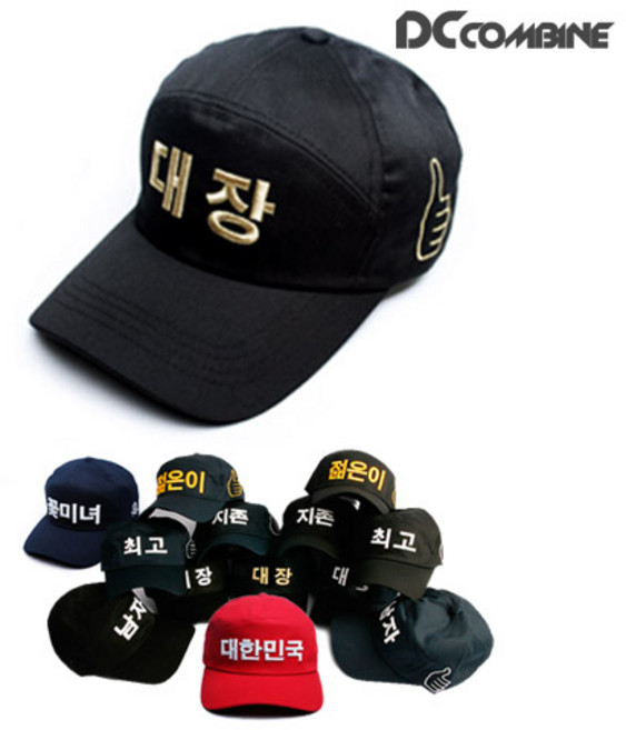 한글모자 (볼캡/야구모자)