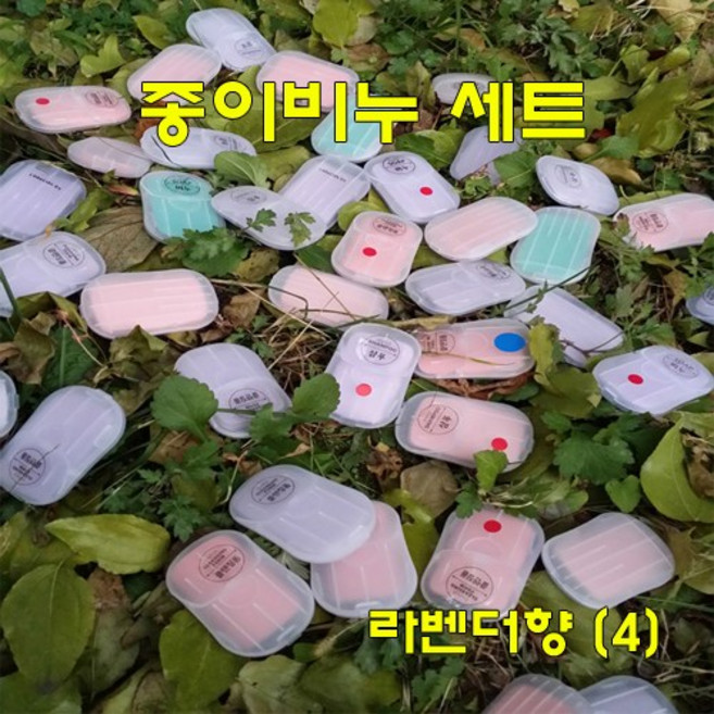 크리니 종이비누 세트 (200매), 17g, 라벤더향, 1개