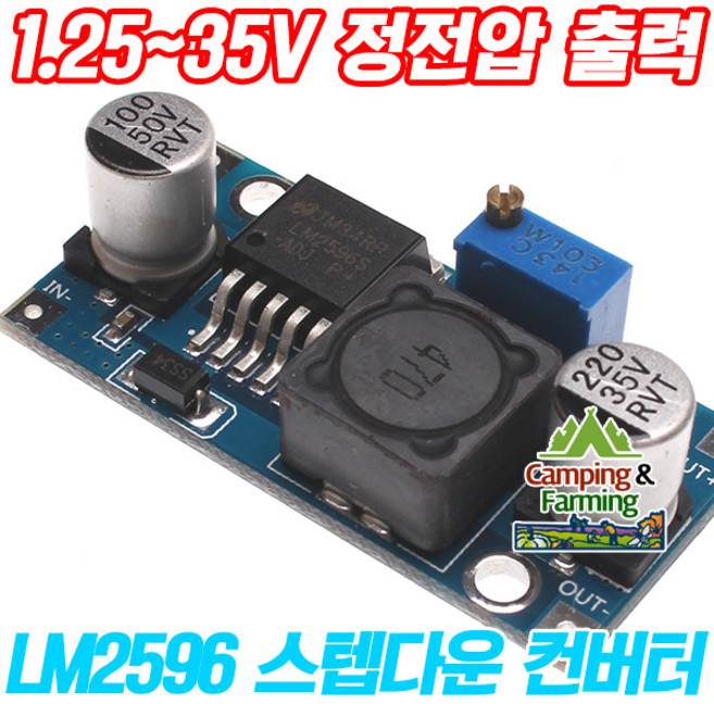LM2596 스텝다운 정전압 DC-DC 컨버터 (1.25~35V출력), 1개