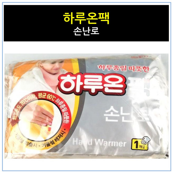지엘 하루종일 따뜻한 하루손난로(10매입), 1개