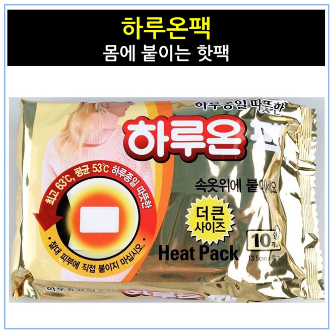 인터팜아울렛 지엘 하루종일 따뜻한 하루온팩(10매입), 50개