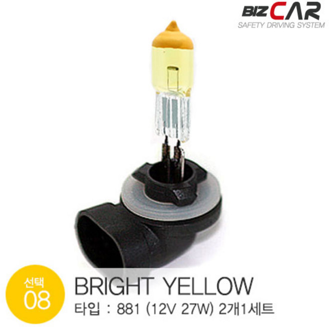 비즈카 브라이트 할로겐램프 2800K, 2개, 골드, 881