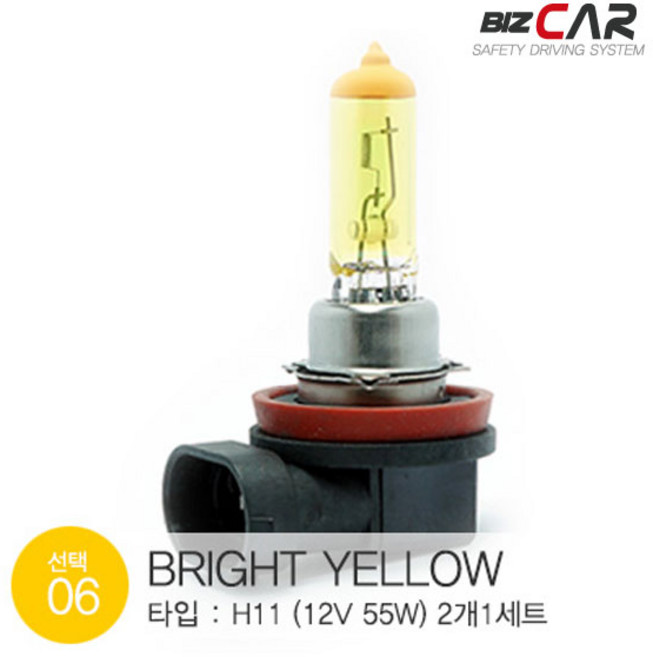 비즈카 브라이트 할로겐램프 2800K, 2개, 골드, H11