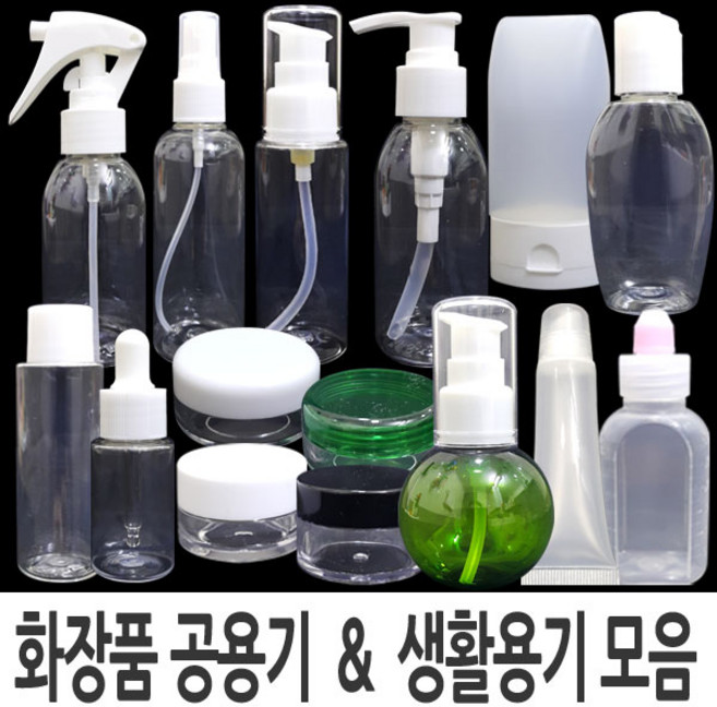 화장품 공병 공용기 펌프 스프레이 크림 연고통 약통, 선택21>투약/다용도용기-30ml(3개), 1개, 3개
