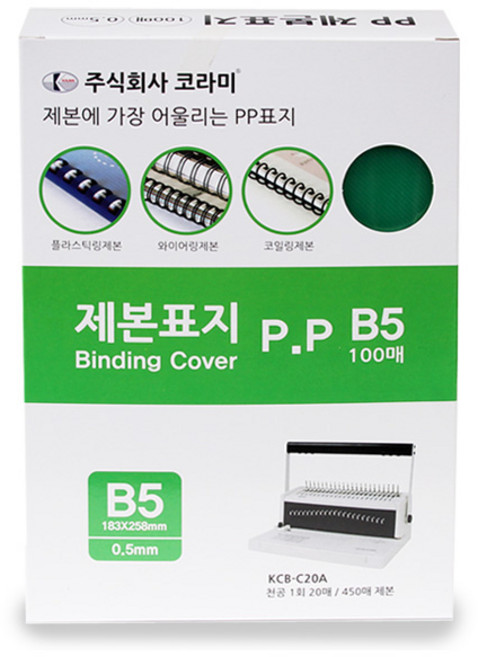 코라미 제본표지 B5 100매, 투명사선