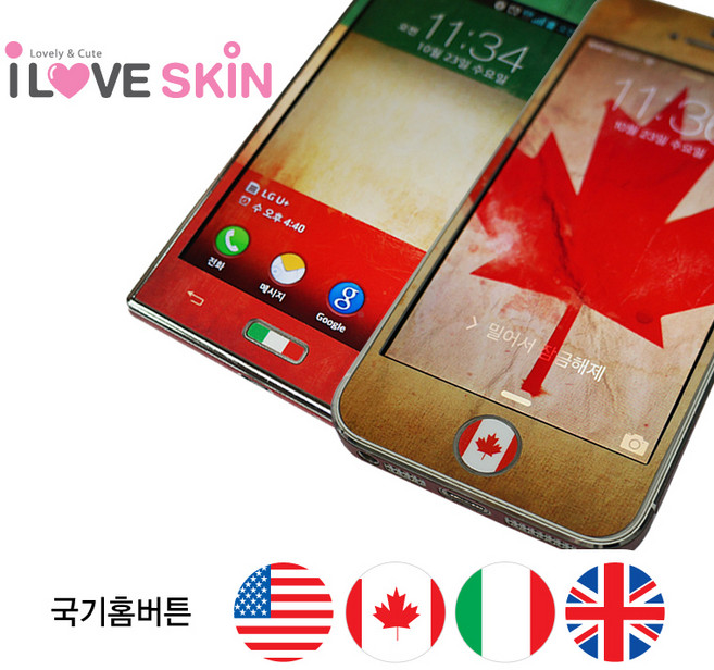 알럽스킨 홈버튼, 국기4개국, 1개