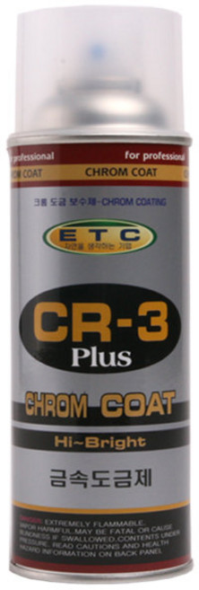 일신ETC CR-3 PLUS 크롬도금보수제 420ml, 1개