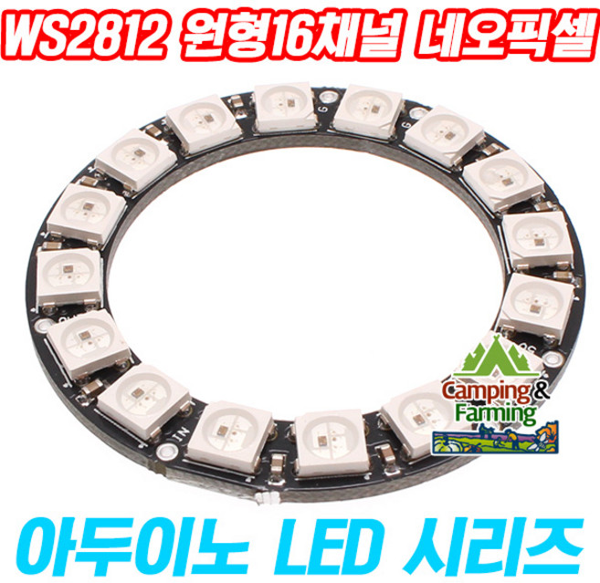 WS2812 16채널 RGB 원형 네오픽셀 LED(45mm), 1개