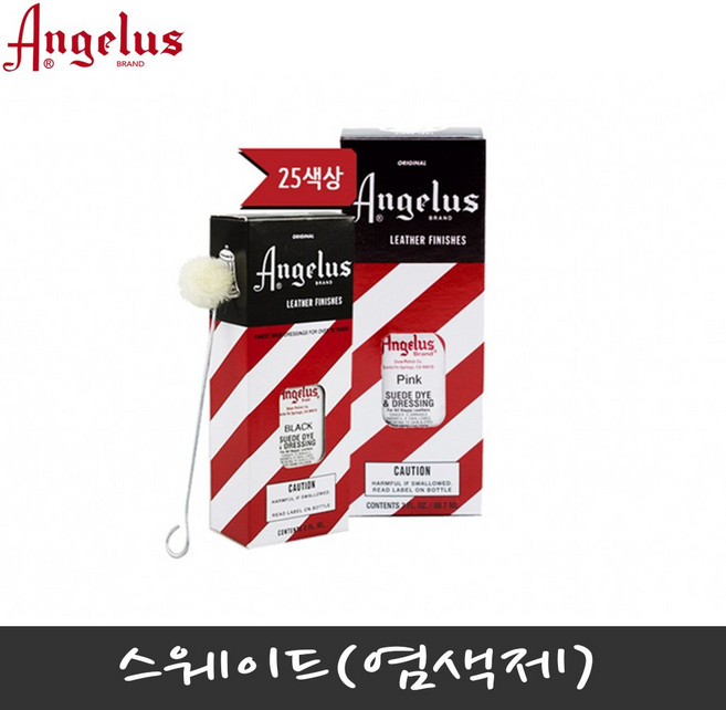 엔젤러스 스웨이드다이 스웨이드염색제