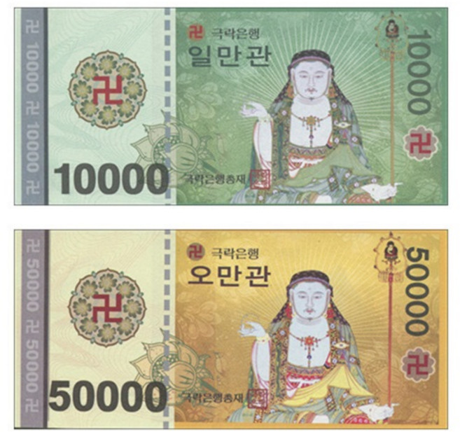 지전 (100장) - 노자돈 종이돈 가짜돈, 만관, 1묶음